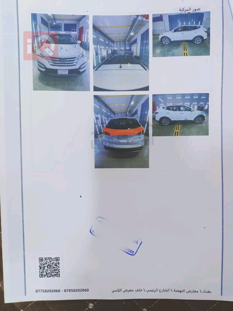 هيونداي سانتافي